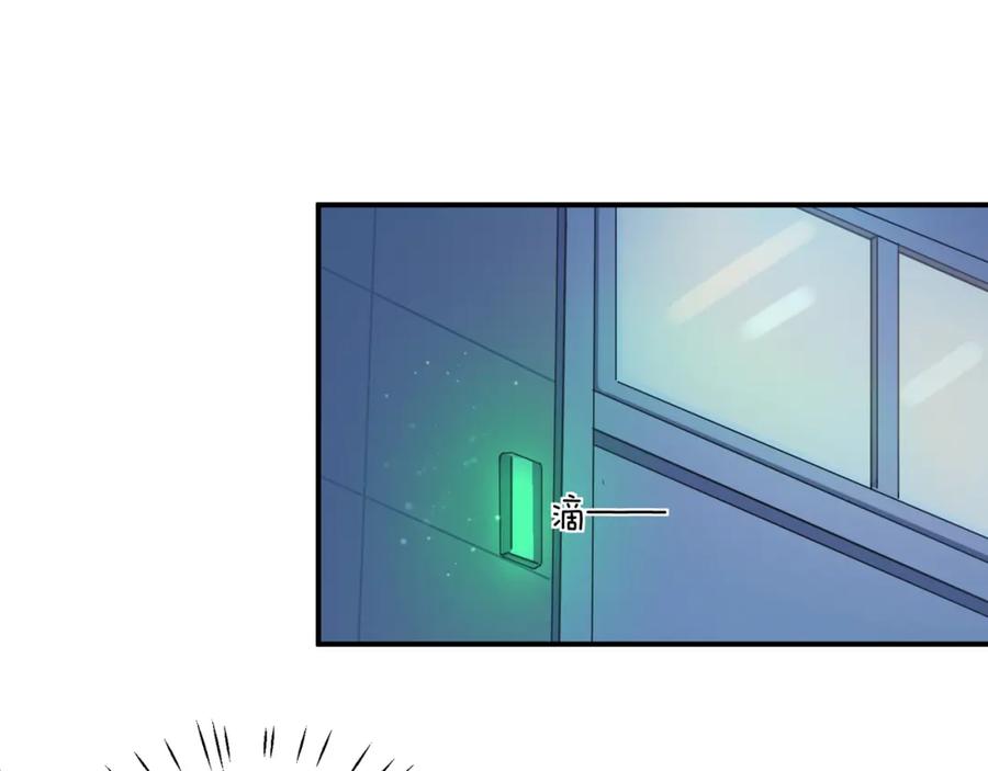 《有本事你再凶一个？》第二季 第6话 发烧 第24页