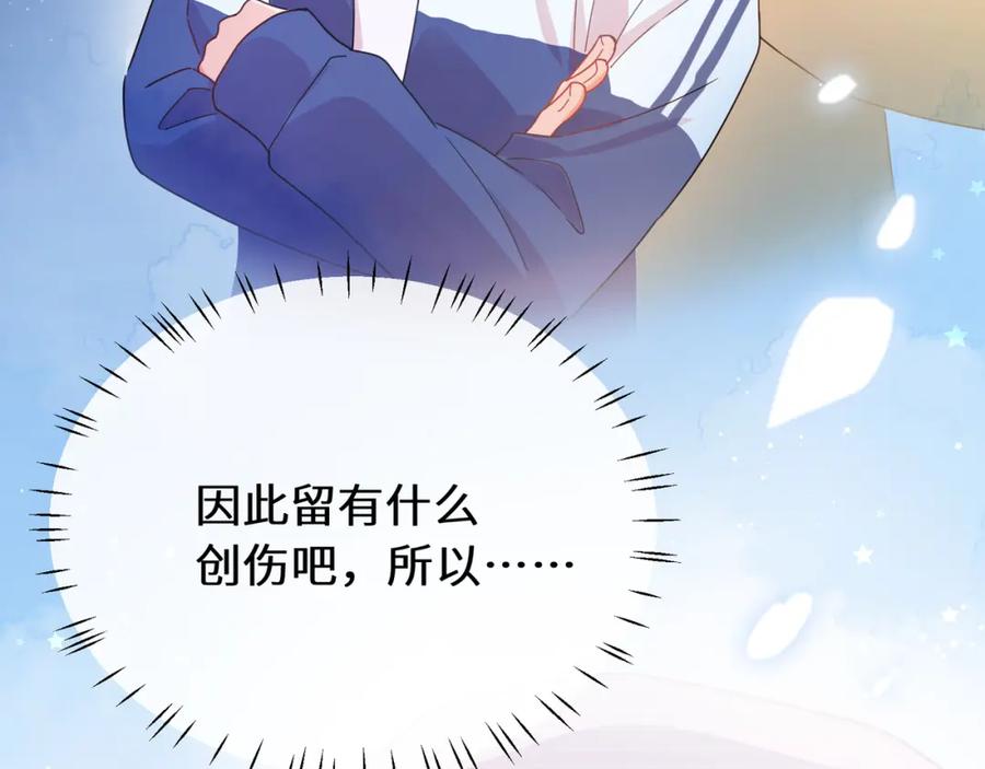 《有本事你再凶一个？》第二季 第7话 关照 第30页