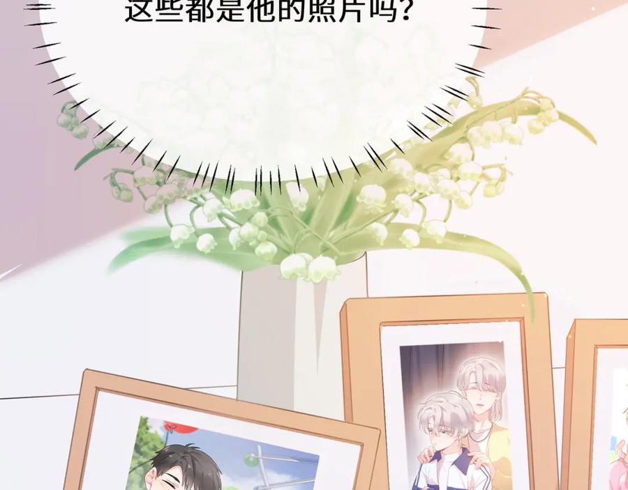 《有本事你再凶一个？》第二季 第7话 关照 第24页