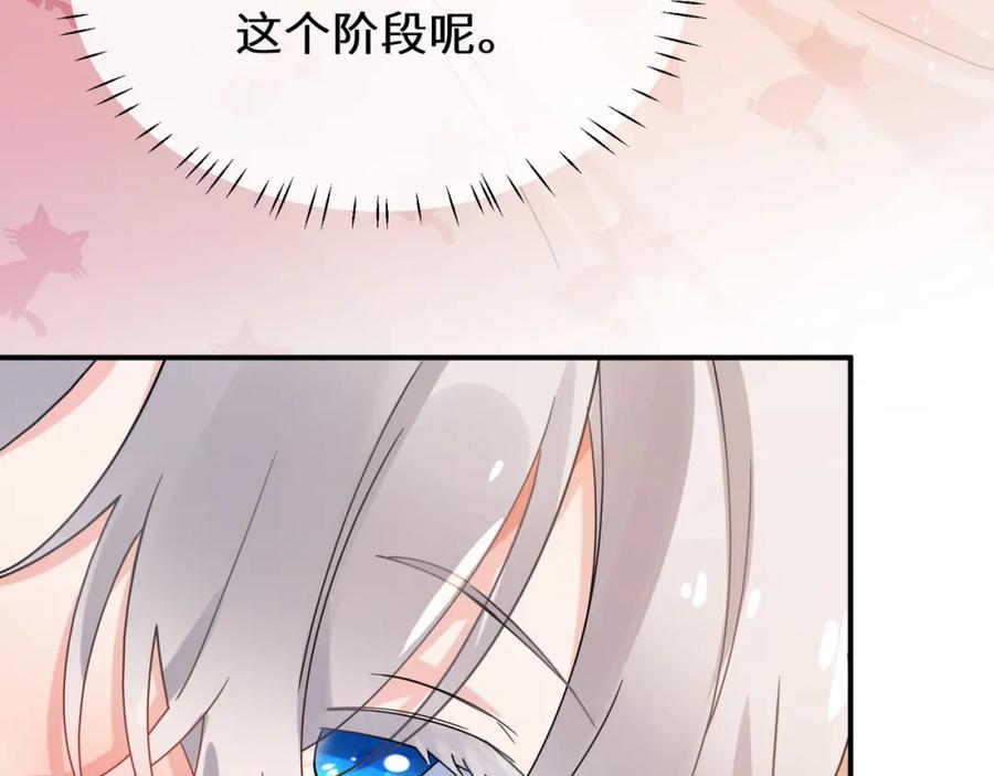 《有本事你再凶一个？》第二季 第7话 关照 第54页