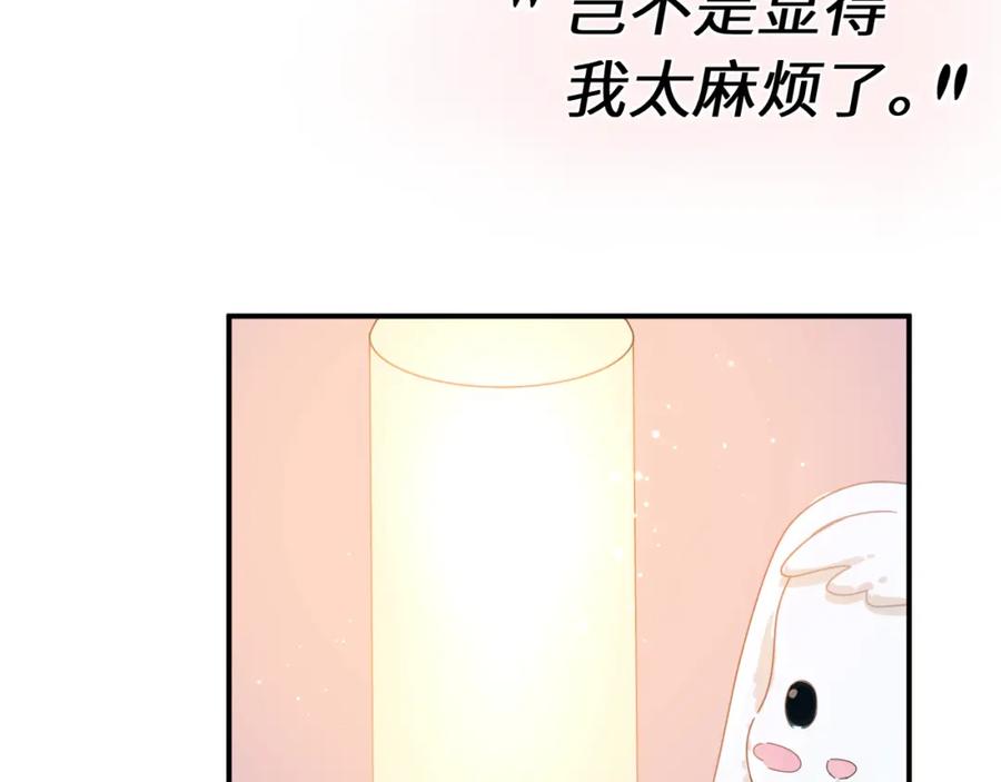《有本事你再凶一个？》第二季 第7话 关照 第50页