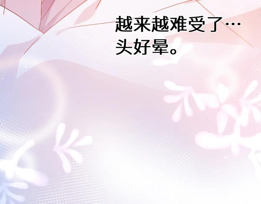 《有本事你再凶一个？》第二季 第7话 关照 第60页