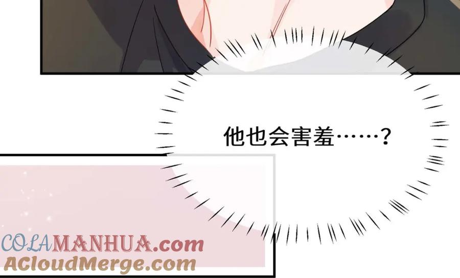 《有本事你再凶一个？》第二季 第7话 关照 第101页
