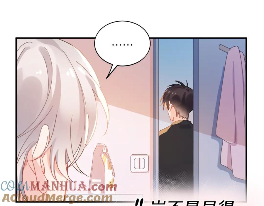 《有本事你再凶一个？》第二季 第7话 关照 第49页