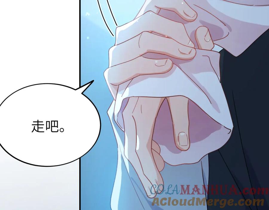 《有本事你再凶一个？》第二季 第7话 关照 第13页