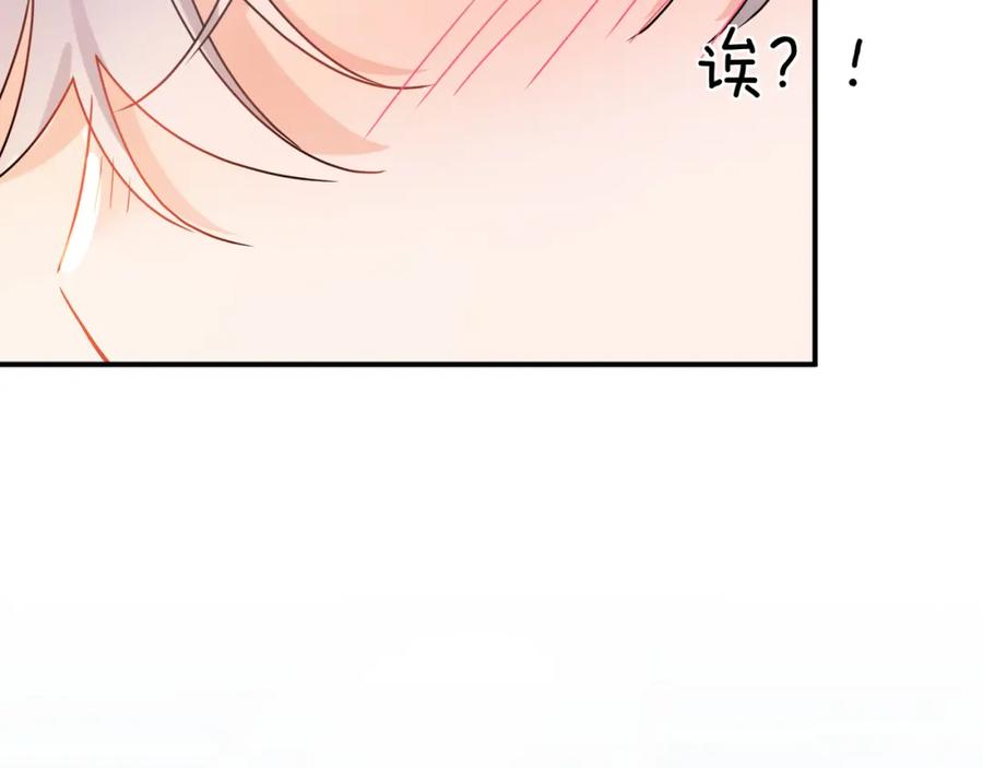 《有本事你再凶一个？》第二季 第7话 关照 第64页