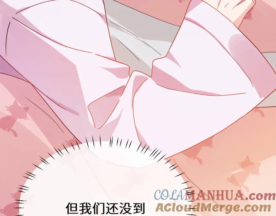 《有本事你再凶一个？》第二季 第7话 关照 第53页