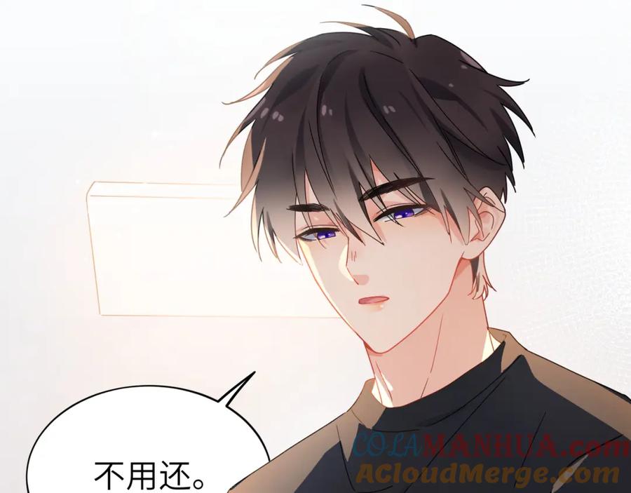《有本事你再凶一个？》第二季 第7话 关照 第65页