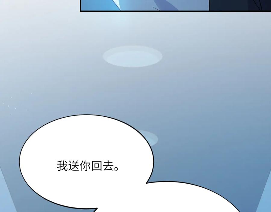 《有本事你再凶一个？》第二季 第7话 关照 第14页