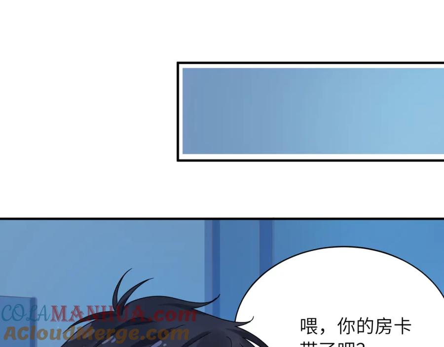 《有本事你再凶一个？》第二季 第7话 关照 第5页