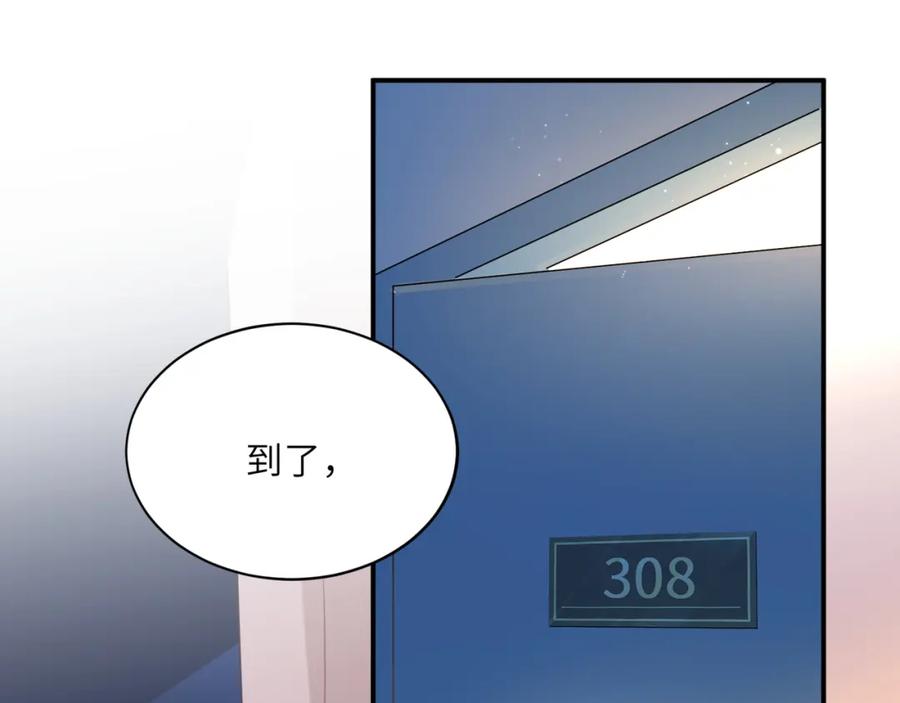 《有本事你再凶一个？》第二季 第7话 关照 第18页