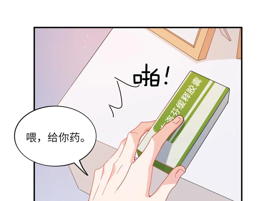 《有本事你再凶一个？》第二季 第7话 关照 第62页