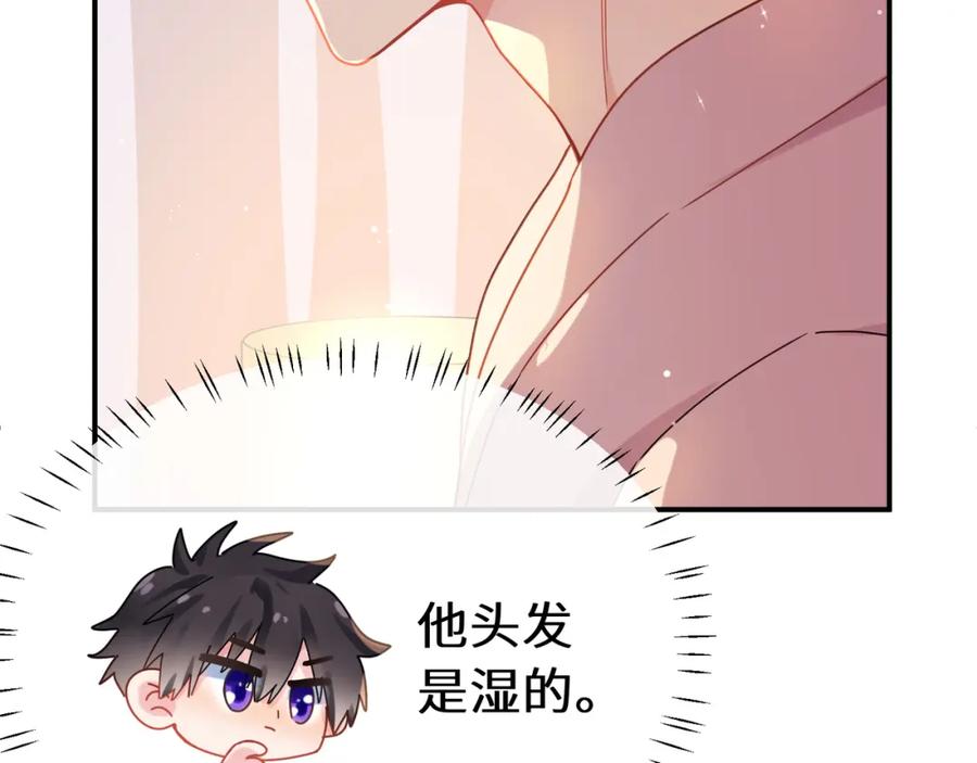 《有本事你再凶一个？》第二季 第8话 吹头发 第20页