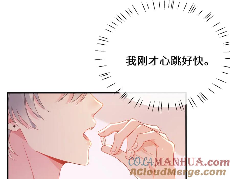 《有本事你再凶一个？》第二季 第8话 吹头发 第7页