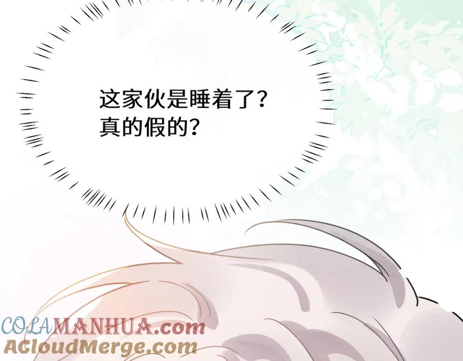 《有本事你再凶一个？》第二季 第8话 吹头发 第73页