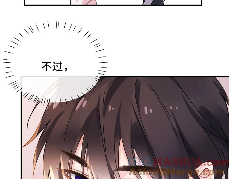 《有本事你再凶一个？》第二季 第8话 吹头发 第13页