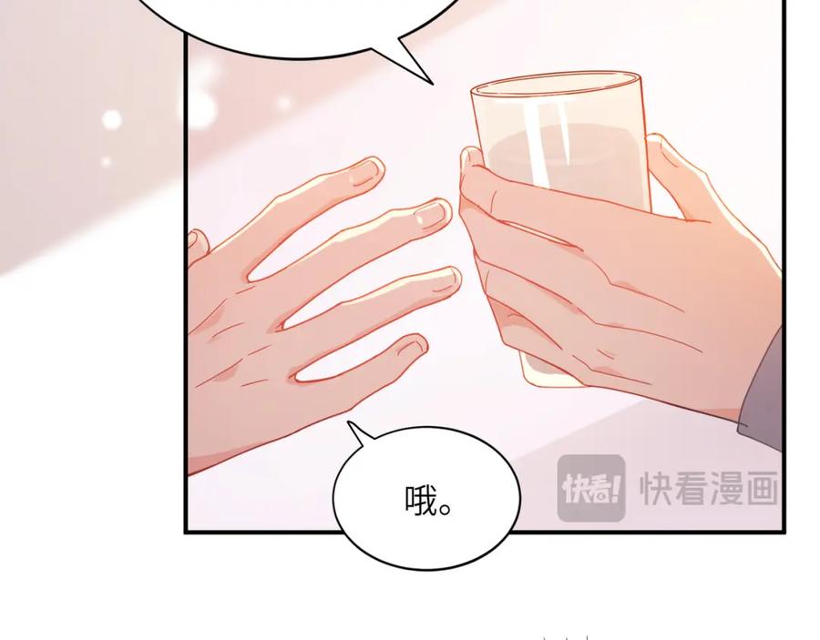 《有本事你再凶一个？》第二季 第8话 吹头发 第6页