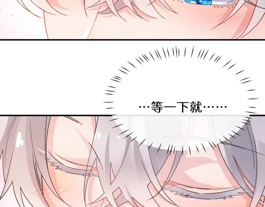 《有本事你再凶一个？》第二季 第8话 吹头发 第68页
