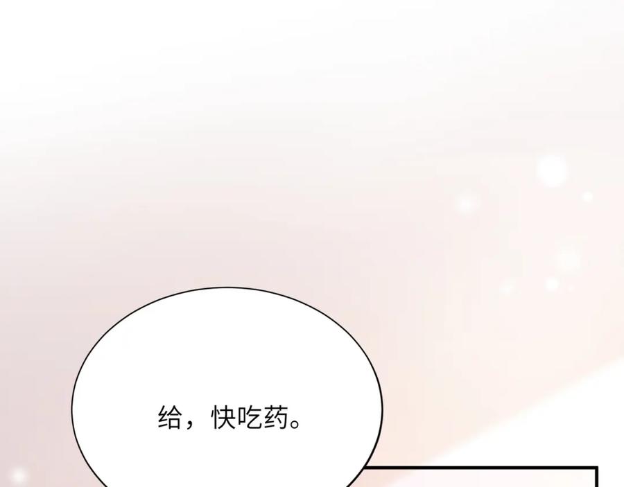 《有本事你再凶一个？》第二季 第8话 吹头发 第5页