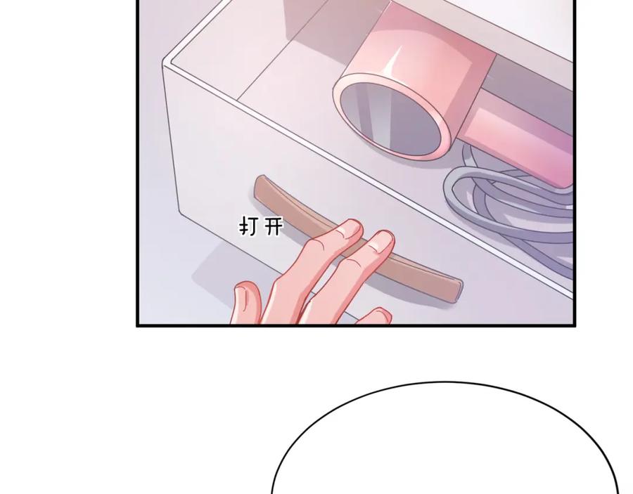 《有本事你再凶一个？》第二季 第8话 吹头发 第41页