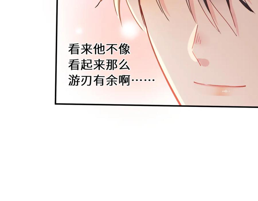 《有本事你再凶一个？》第二季 第8话 吹头发 第62页