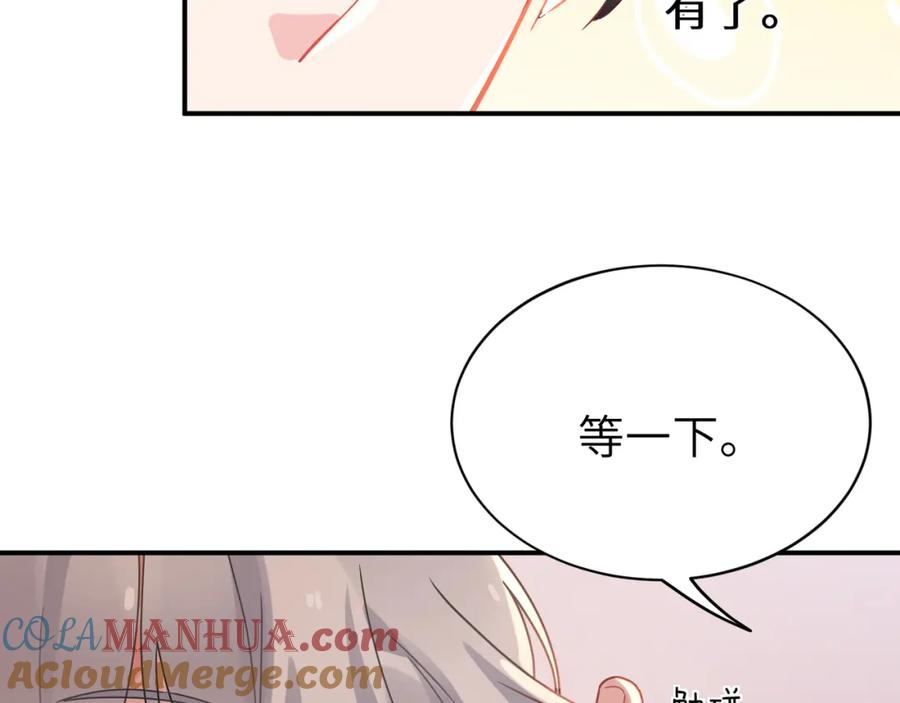 《有本事你再凶一个？》第二季 第8话 吹头发 第22页