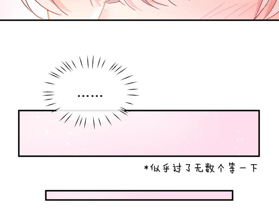 《有本事你再凶一个？》第二季 第8话 吹头发 第69页