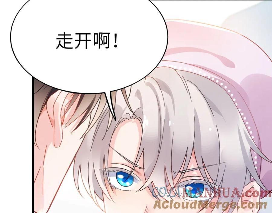 《有本事你再凶一个？》第9话 被跟踪了？ 第61页