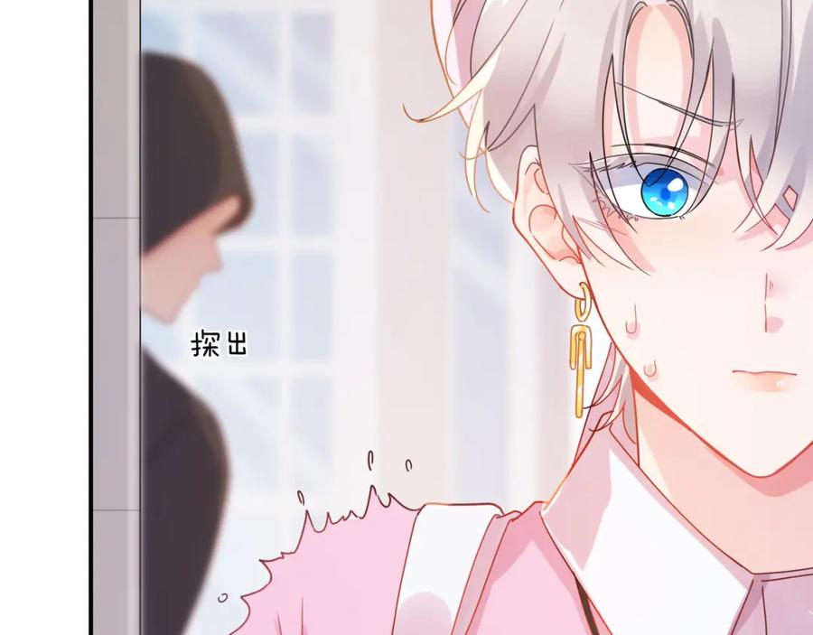 《有本事你再凶一个？》第9话 被跟踪了？ 第44页