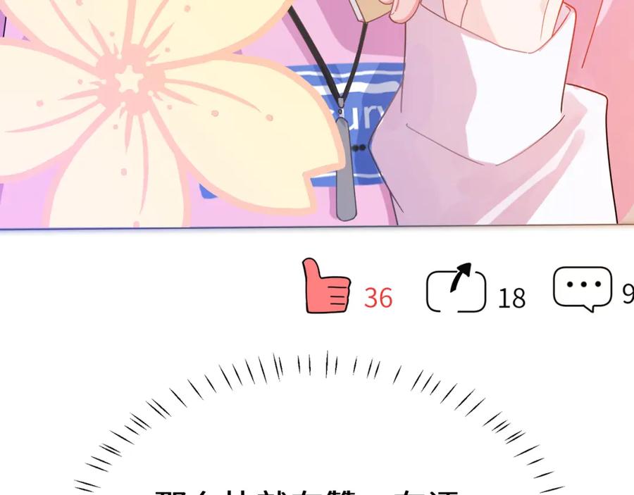 《有本事你再凶一个？》第9话 被跟踪了？ 第20页