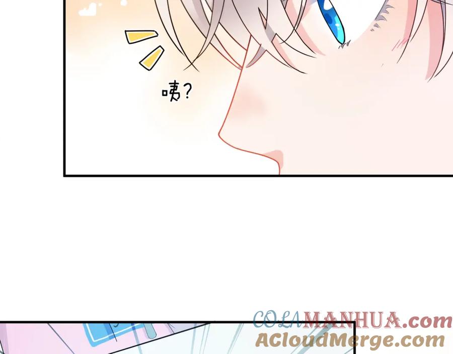 《有本事你再凶一个？》第9话 被跟踪了？ 第22页