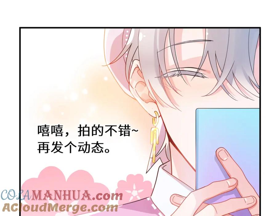 《有本事你再凶一个？》第9话 被跟踪了？ 第16页