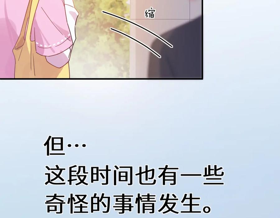 《有本事你再凶一个？》第9话 被跟踪了？ 第47页