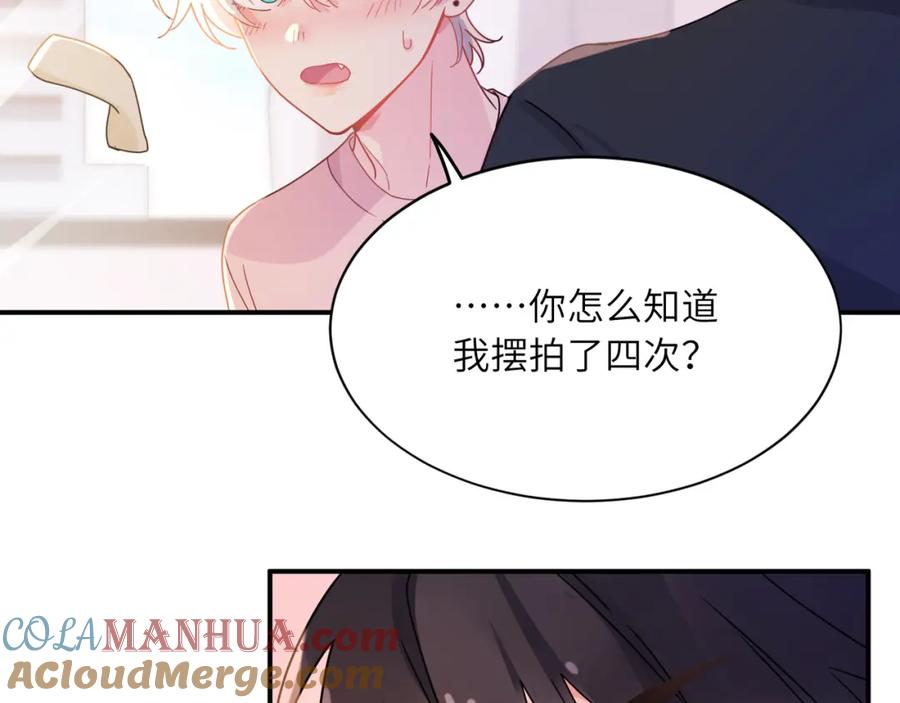 《有本事你再凶一个？》第9话 被跟踪了？ 第34页