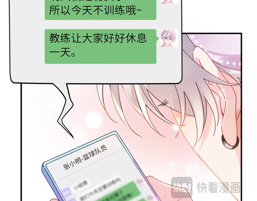 《有本事你再凶一个？》第9话 被跟踪了？ 第12页