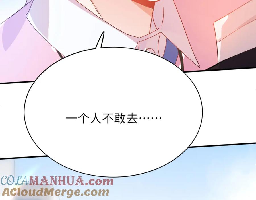 《有本事你再凶一个？》第9话 被跟踪了？ 第85页