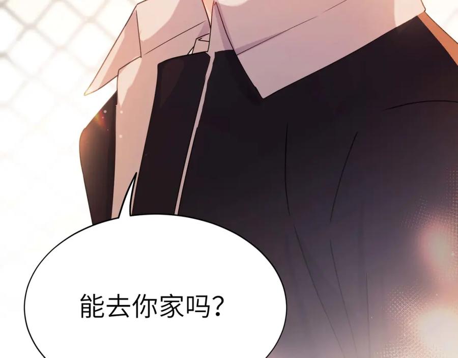 《有本事你再凶一个？》第9话 被跟踪了？ 第96页