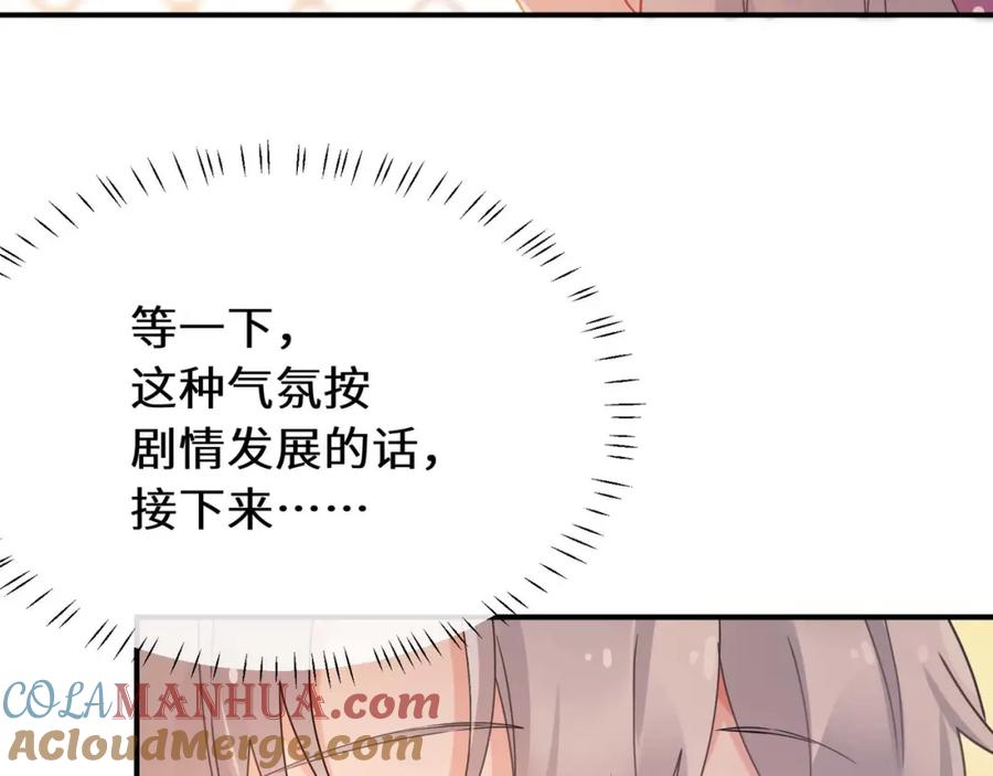 《有本事你再凶一个？》第9话 被跟踪了？ 第91页