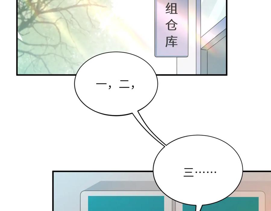 《有本事你再凶一个？》第9话 被跟踪了？ 第6页