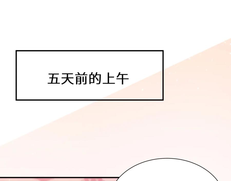《有本事你再凶一个？》第9话 被跟踪了？ 第27页