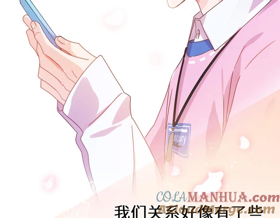 《有本事你再凶一个？》第9话 被跟踪了？ 第25页
