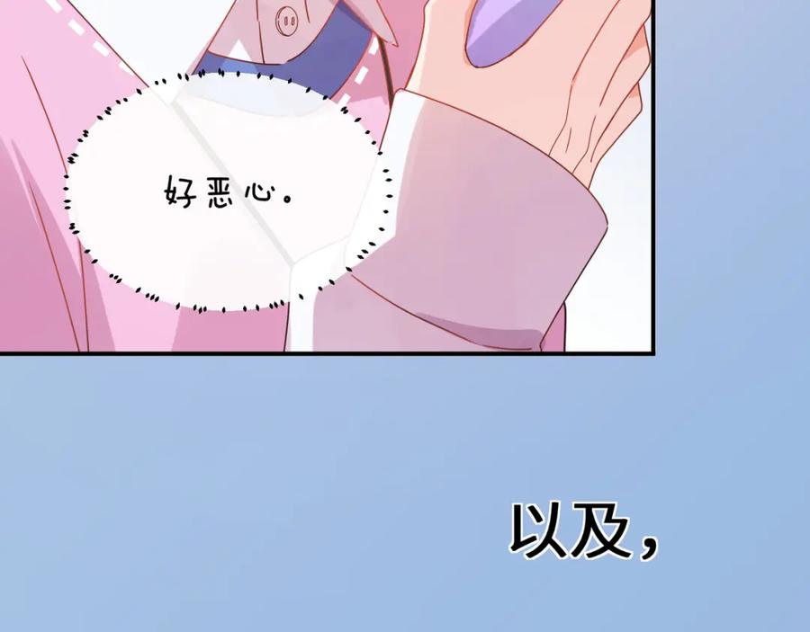 《有本事你再凶一个？》第9话 被跟踪了？ 第51页