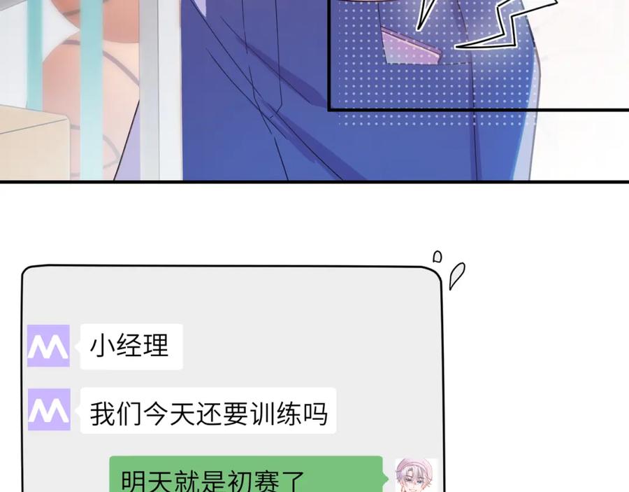 《有本事你再凶一个？》第9话 被跟踪了？ 第11页