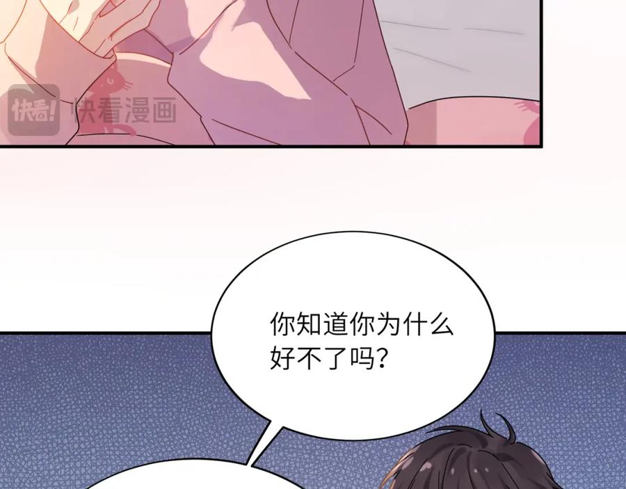 《有本事你再凶一个？》第9话 被跟踪了？ 第29页