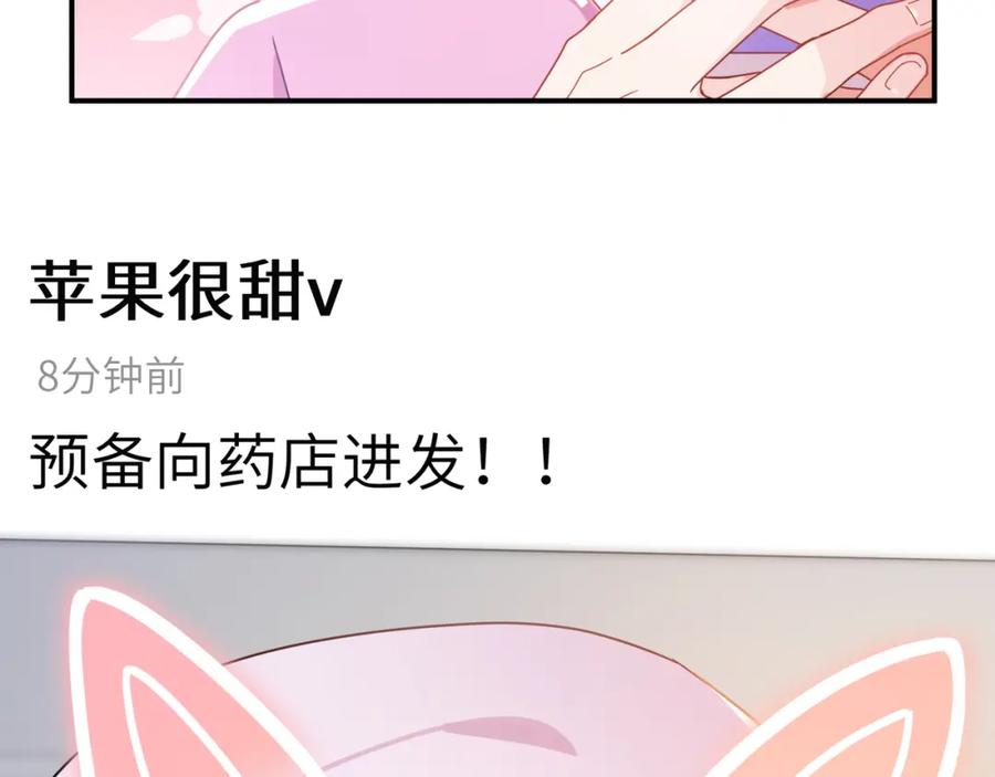 《有本事你再凶一个？》第9话 被跟踪了？ 第17页