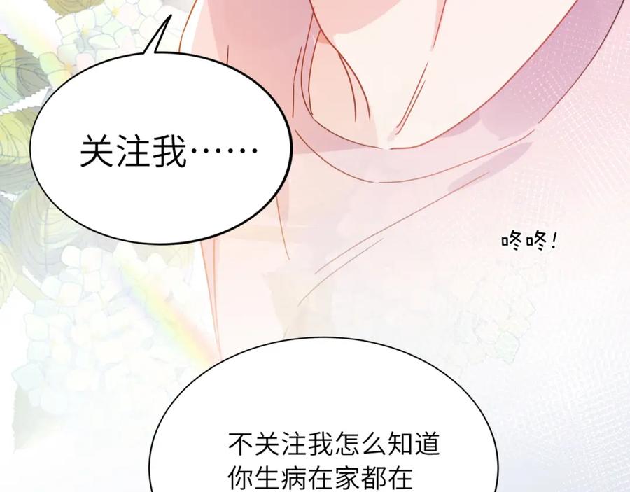 《有本事你再凶一个？》第9话 被跟踪了？ 第38页