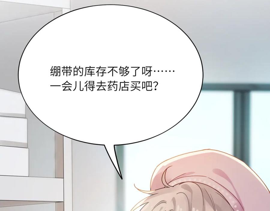 《有本事你再凶一个？》第9话 被跟踪了？ 第8页