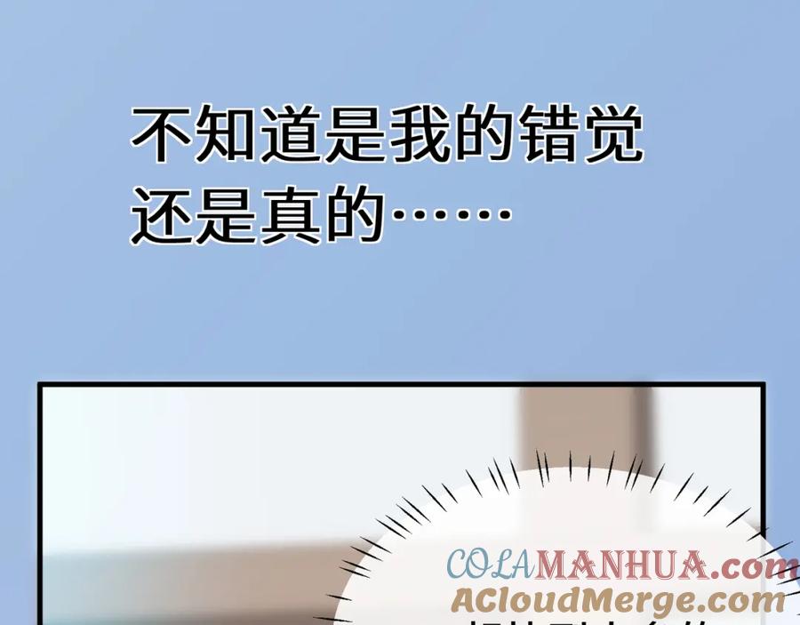 《有本事你再凶一个？》第9话 被跟踪了？ 第52页