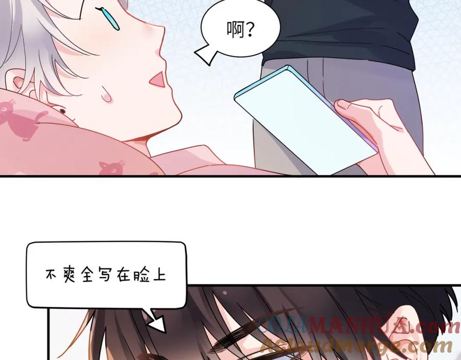 《有本事你再凶一个？》第9话 被跟踪了？ 第31页