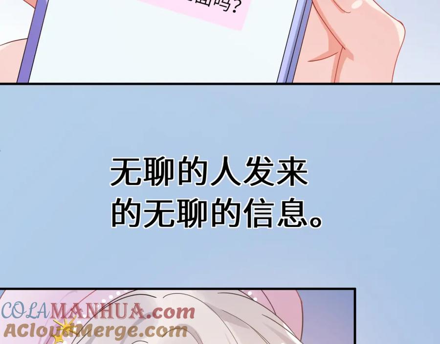 《有本事你再凶一个？》第9话 被跟踪了？ 第49页